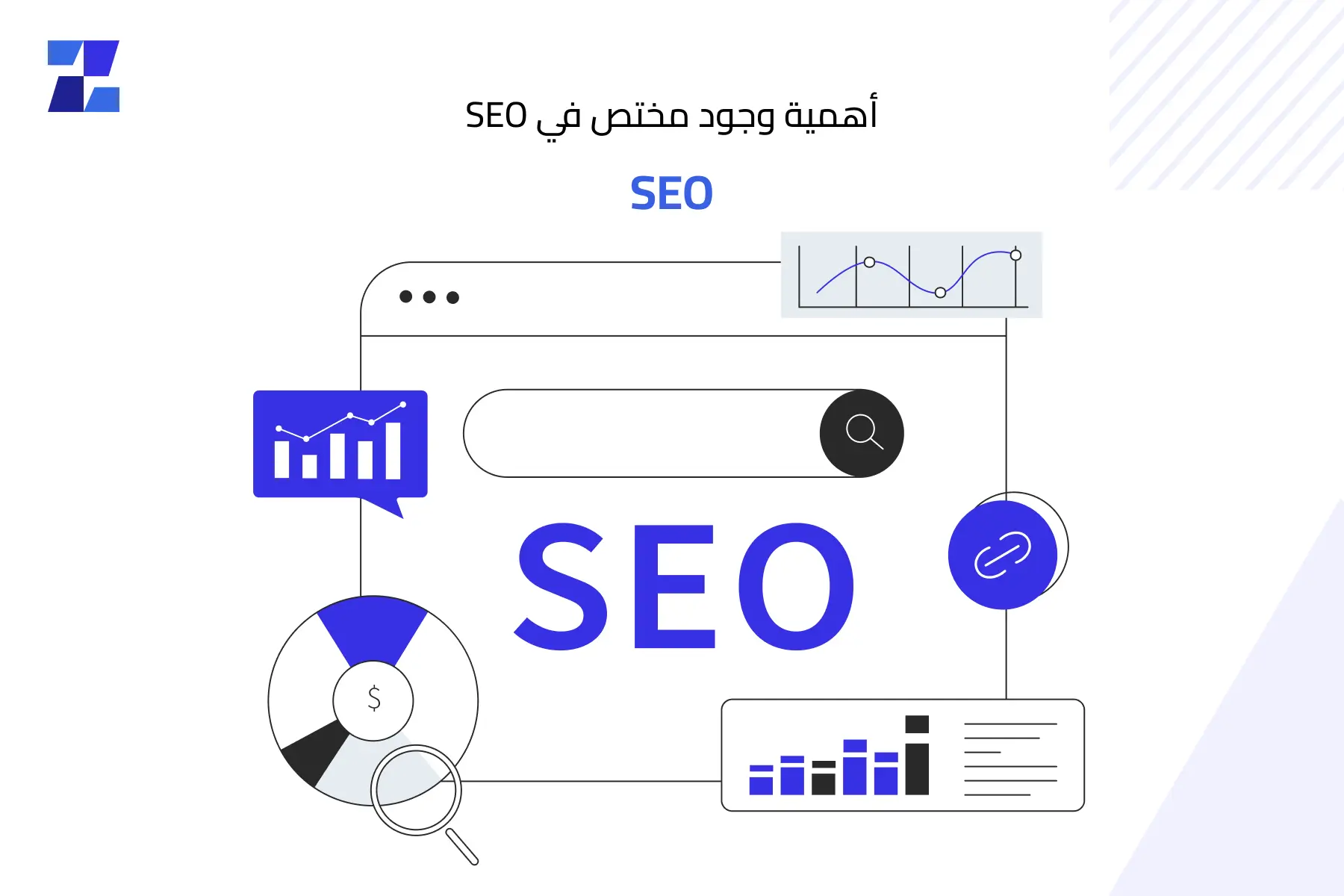 أهمية وجود مختص في SEO لإدارة وتحسين الموقع في عام 2025