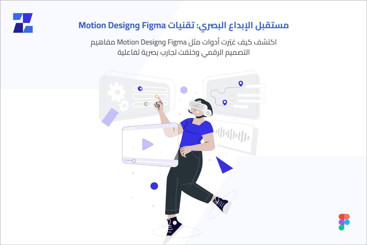 ما هو مستقبل الإبداع البصري