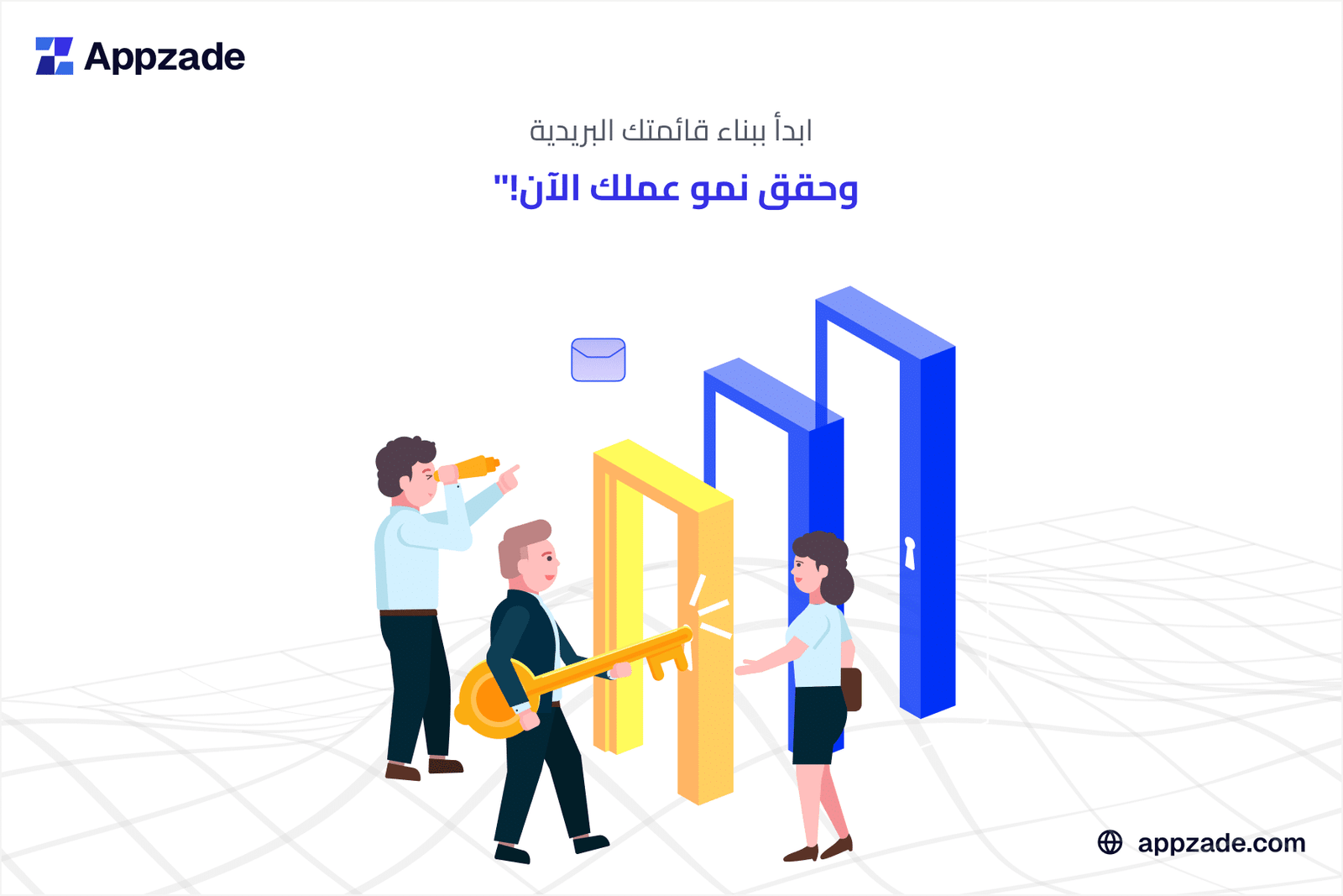 صفحة جمع الإيميلات : كيف تبني قائمة بريدية احترافية لعملك في السعودية