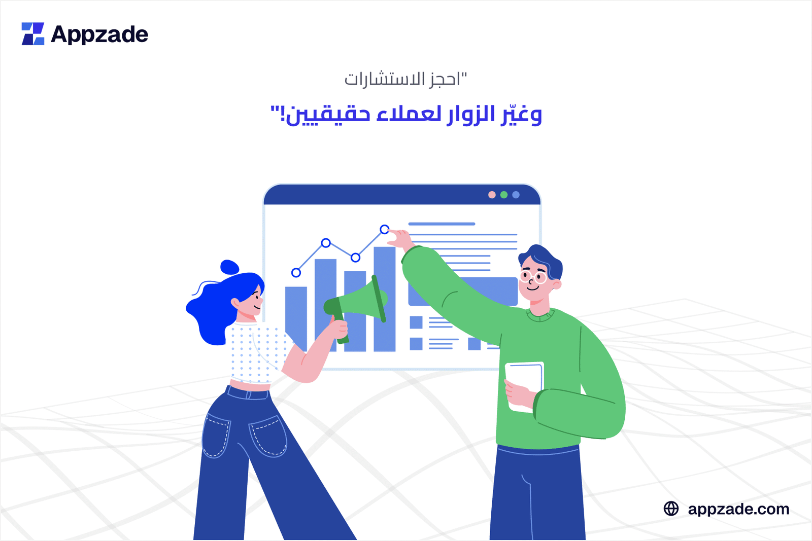 صفحة حجز الاستشارات: كيف تحول الزوار لعملاء عبر المكالمات المجدولة