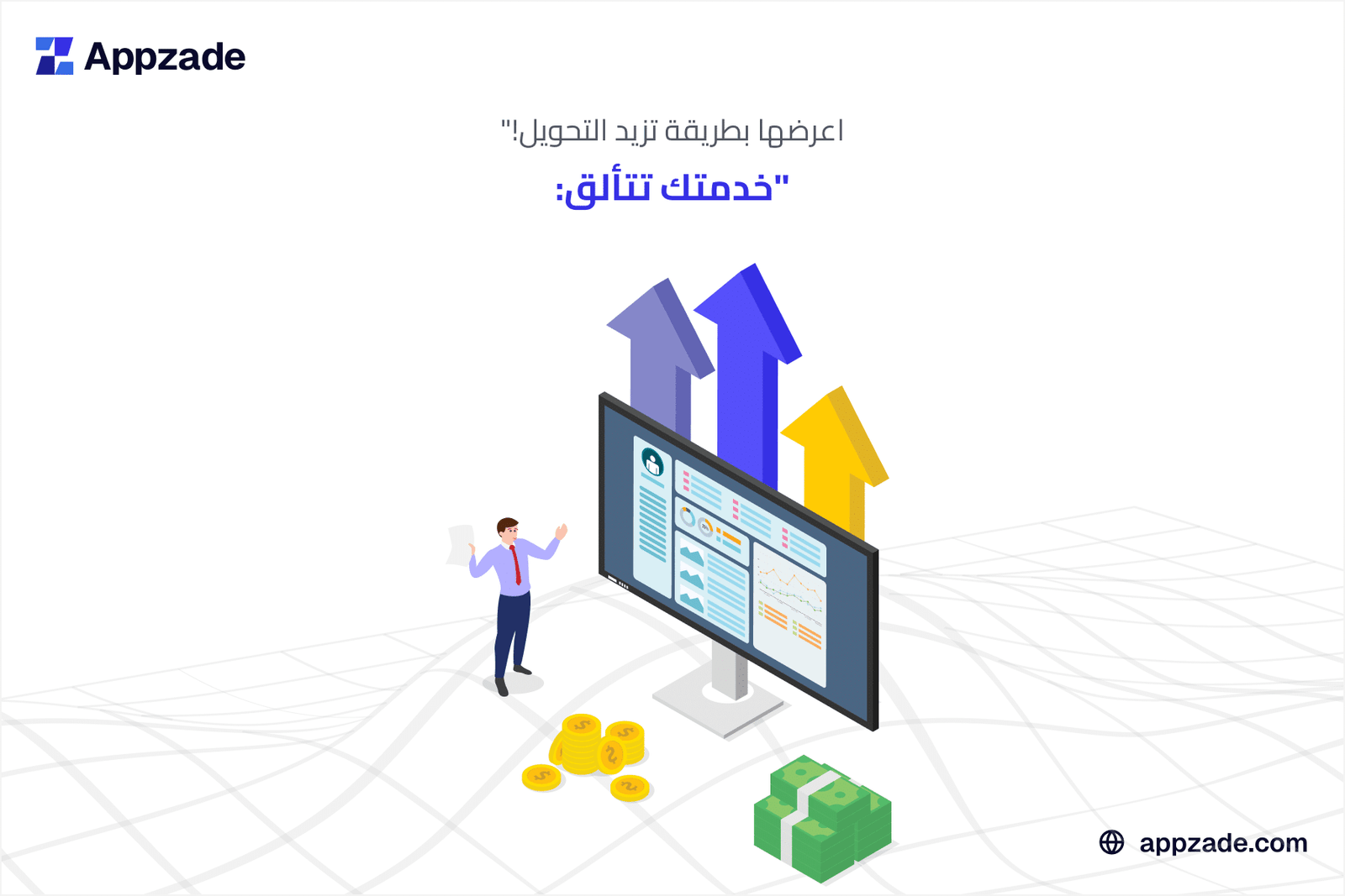 صفحة الخدمة الواحدة: طريقة عرض خدمتك باحترافية للعملاء السعوديين