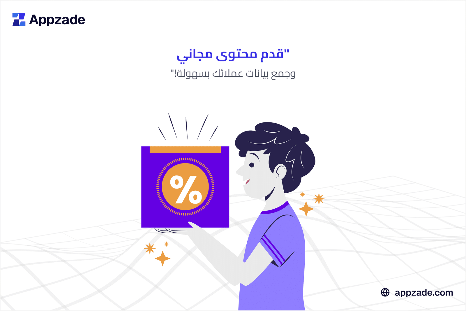 صفحة تحميل الملفات: كيف تقدم محتوى مجاني مقابل بيانات العملاء