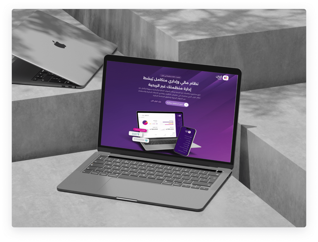 تصميم صفحة هبوط لنظام كيان