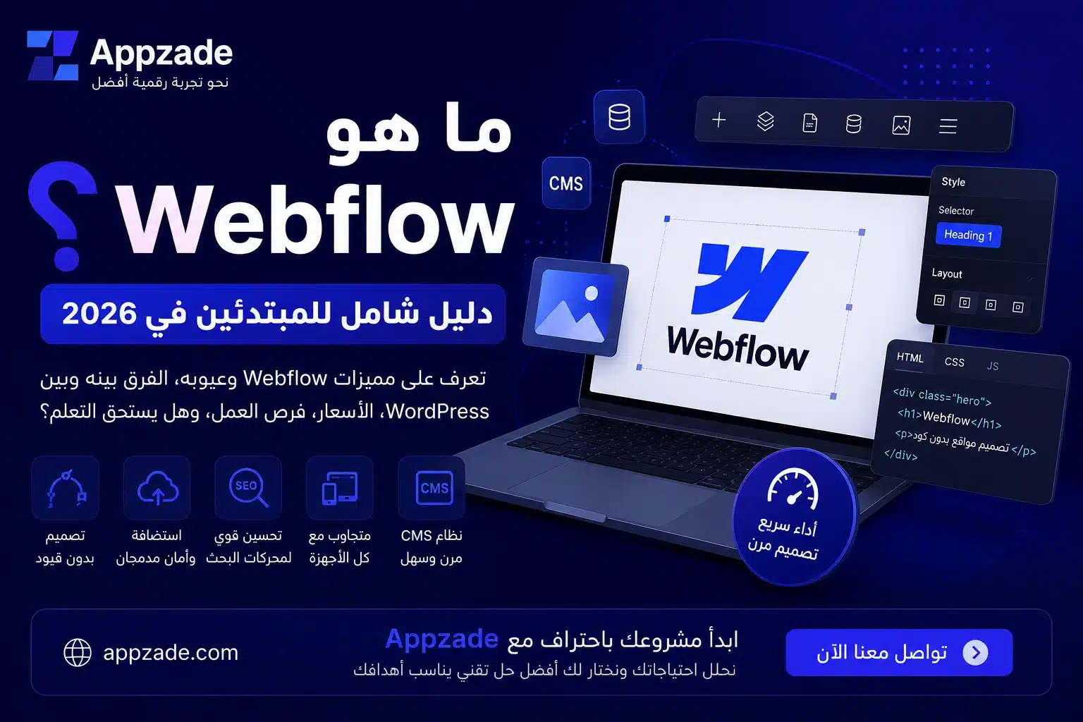 ليه اخترت WordPress