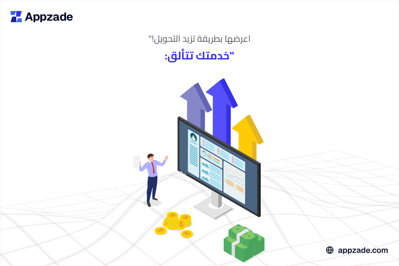 صفحة الخدمة الواحدة: طريقة عرض خدمتك باحترافية للعملاء السعوديين